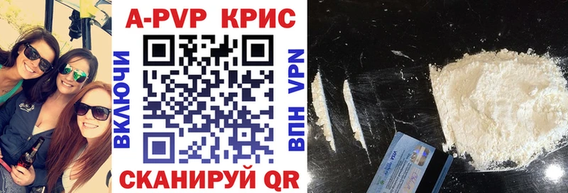 сайты даркнета официальный сайт  Приволжский  Alfa_PVP кристаллы 