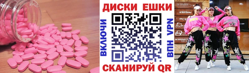 ЭКСТАЗИ ешки  где купить   Приволжский 