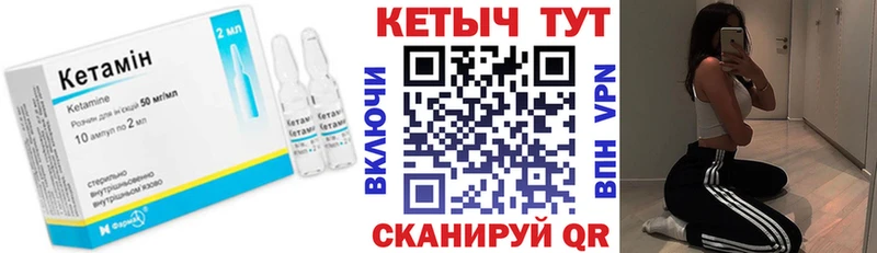 гидра ТОР  Приволжский  КЕТАМИН ketamine 