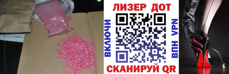 ЛСД экстази кислота  как найти закладки  Приволжский 